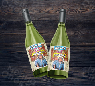 Наклейки на бутылки и коробки «Сюрприз из 90-х» — фото