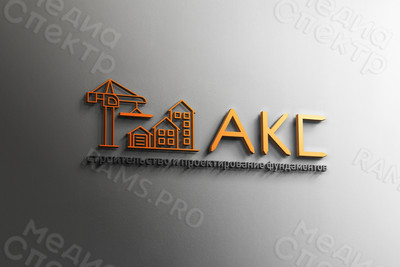 Ребрендинг логотипа строительной компании «АКС» 2023 — фото
