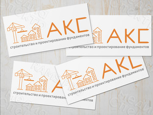 Ребрендинг логотипа строительной компании «АКС» 2023 — фото 3