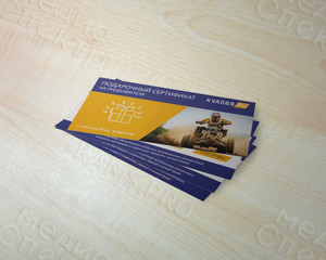 Подарочный сертификат «KVAD69» — фото 1