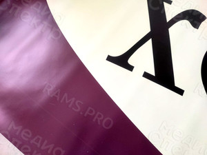 Вывеска, баннеры для магазина «Хозяюшка» — фото 3