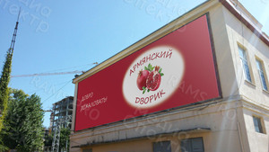 Баннер на окна магазина «Армянский дворик» — фото 2