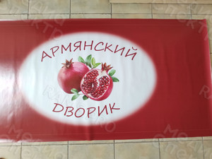 Баннер на окна магазина «Армянский дворик» — фото 4