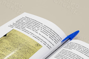 Книга А5 «История братьев Кобликовых и их семьи» — фото 2