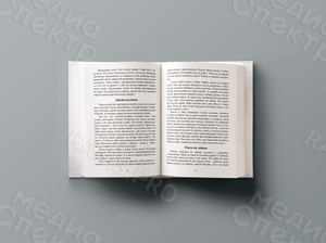 Сборник увлекательных рассказов «Непридуманные истории» — фото 4