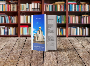 Сборник увлекательных рассказов «Непридуманные истории» — фото 3