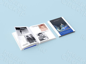 Автобиографический сборник-дневник «Из прошлого тысячелетия в нынешний век» — фото 4