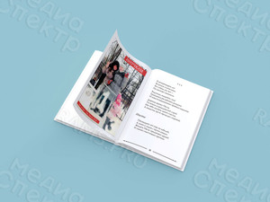 Сборник авторских стихов «Порыв души» — фото 2