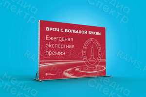 Press Wall фотозона для страховой компании «АльфаСтрахование-ОМС» Тверской филиал — фото 2