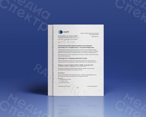 Фирменный бланк компании «КСП-холдинг» — фото 1