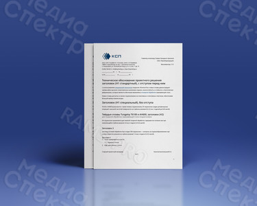 Фирменный бланк компании «КСП-холдинг» — фото