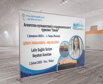 Фотозона-Press Wall 4х2,5м для презентации туристического проекта в отеле «Оснабрюк» Тверь — фото