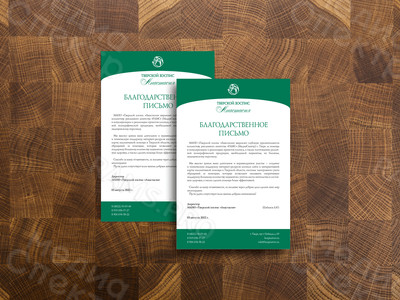 Фирменный бланк А4 для хосписа «Анастасия» — фото