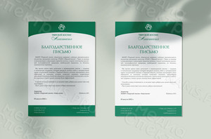 Фирменный бланк А4 для хосписа «Анастасия» — фото 2