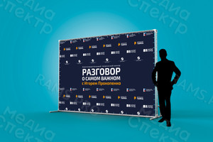 Press Wall-фотозона 3х2м для благотворительного творческого вечера с Игорем Прокопенко — фото 4