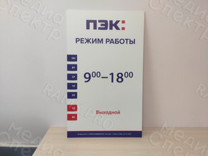 Табличка-режимник для транспортной компании «ПЭК» Тверь — фото 4