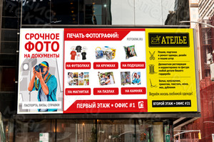 Баннер 6,06х2,3м для фотосалона «ЦИФРА» и ателье — фото 2