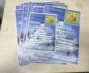 Афиши А3 и А4 «Пустынь на Орше» — фото 5