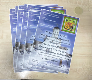 Афиши А3 и А4 «Пустынь на Орше» — фото 3