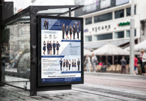 Плакат «Тверская швейная фабрика: школьная форма» — фото 3