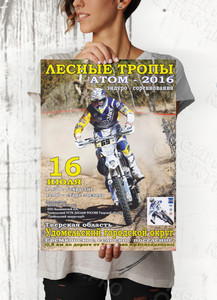 Афиши А3 «Лесные тропы» — фото