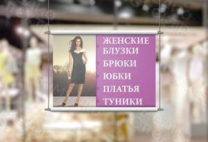 Плакат «Магазин Мегаполис: Женские платья-блузки» — фото 1