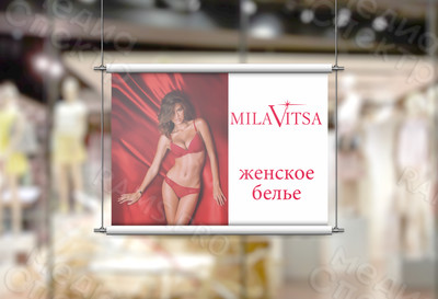 Плакат «Магазин Мегаполис: Женское белье» — фото