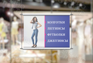 Плакат «Магазин Мегаполис: Колготки, леггинсы, футболки, джегинсы» — фото 1