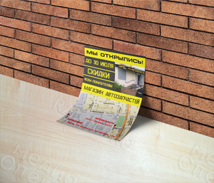 Листовка А6 «Магазин автозапчастей» — фото 2