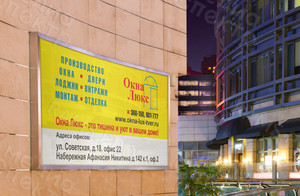 Баннер 2,5х1,5 м «Окна Люкс» с люверсами — фото 1