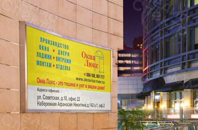 Баннер 2,5х1,5 м «Окна Люкс» с люверсами — фото