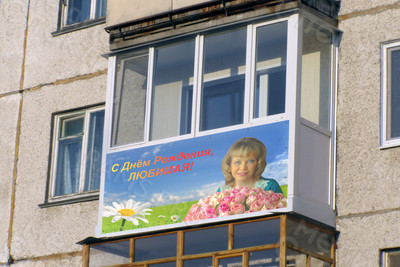 Баннер «С Днем Рождения, ЛЮБИМАЯ!» — фото