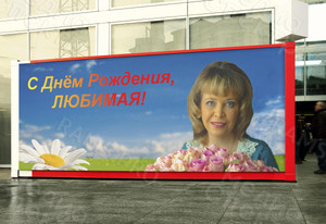 Баннер «С Днем Рождения, ЛЮБИМАЯ!» — фото 2