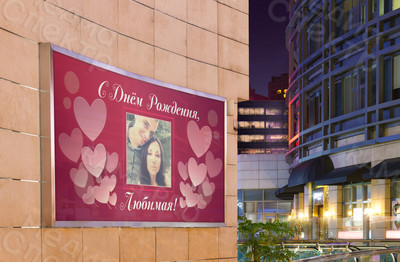 Баннер «С Днем Рождения, Любимая!» — фото