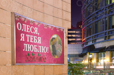 Баннер 3х1.5м «Олеся, я тебя люблю!» — фото