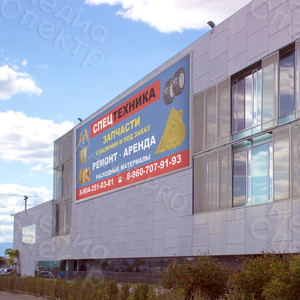 Баннер «СПЕЦТЕХНИКА: Запчасти» — фото 2