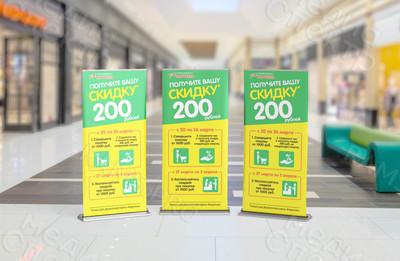 Roll-up «Карусель: Скидки с 20 по 26 марта» — фото