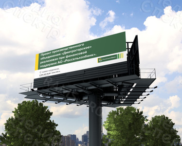 Баннер 6х2,1м АО «Россельхозбанк» — фото