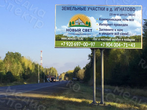 Баннер «НОВЫЙ СВЕТ: Земельные участки» — фото 2