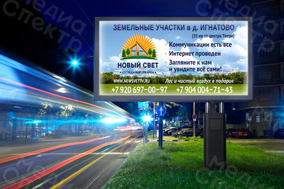 Баннер «НОВЫЙ СВЕТ: Земельные участки» — фото