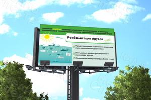 Баннер «Альготек: Реабилитация прудов» — фото 1