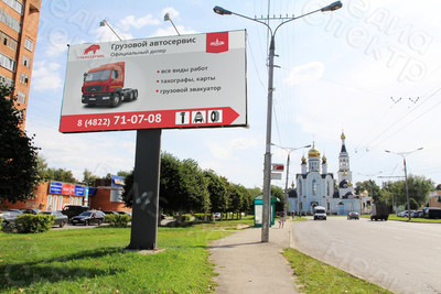 Баннер «Транссервис МАЗ: Автосервис» — фото