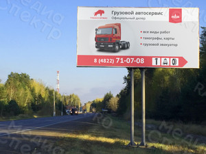 Баннер «Транссервис МАЗ: Автосервис» — фото 3