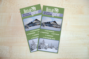 Евробуклет «Новый Ковчег» — фото 4