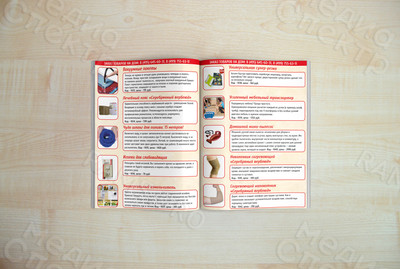 Каталог-брошюра А5 «Мир необычных товаров» — фото