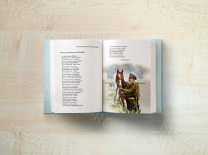 Книга А5 «Березянские просторы» авторский сборник прозы и стихов — фото 2