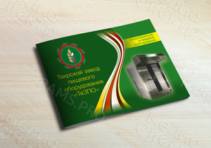 Альбом-каталог «Оборудование «ТВЗПО» — фото 1