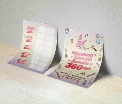 Листовка А6 «Maniccure» 2015 г. — фото