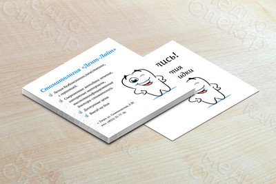 Листовка «Дент-лайн» — фото