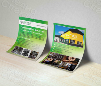 Листовка А5 «ООО «Матрица» — фото